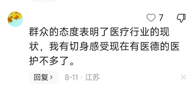 北大名医警告：反腐宣传让医生害怕 影响全民健康！被批洗白腐败-14.jpg