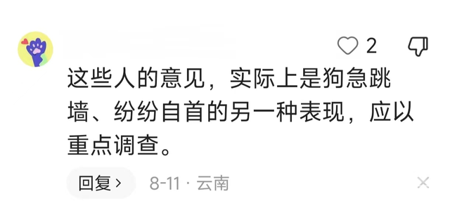 北大名医警告：反腐宣传让医生害怕 影响全民健康！被批洗白腐败-17.jpg