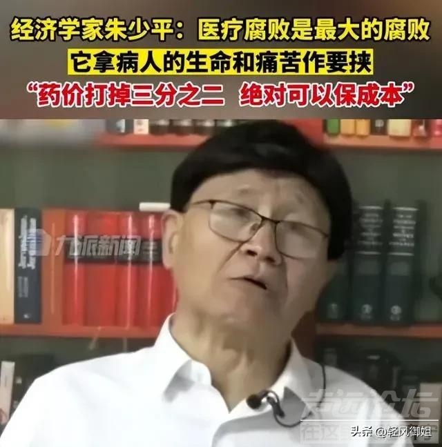 因祸得福！医疗反腐的功效:看病便宜了，领导亲民了，医生轮休了-6.jpg