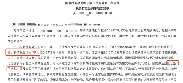 罚款21万！零申报被罚？税局明确：这种行为将纳入重点监管！-4.jpg