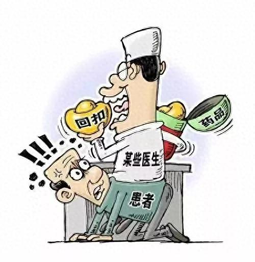 人民日报怒问痛批：全世界把看病当买卖的，还有哪个国家？-3.jpg