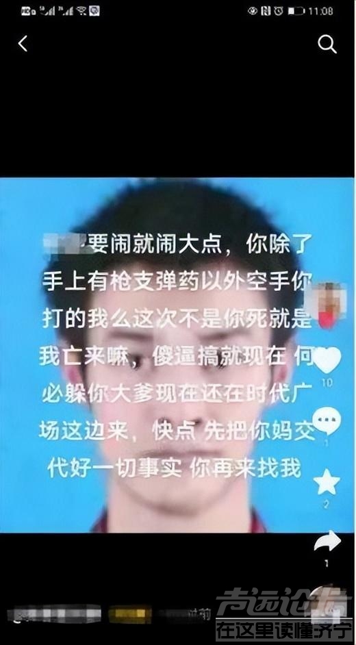 网络“骂街”一时爽，双双违法被拘留-3.jpg