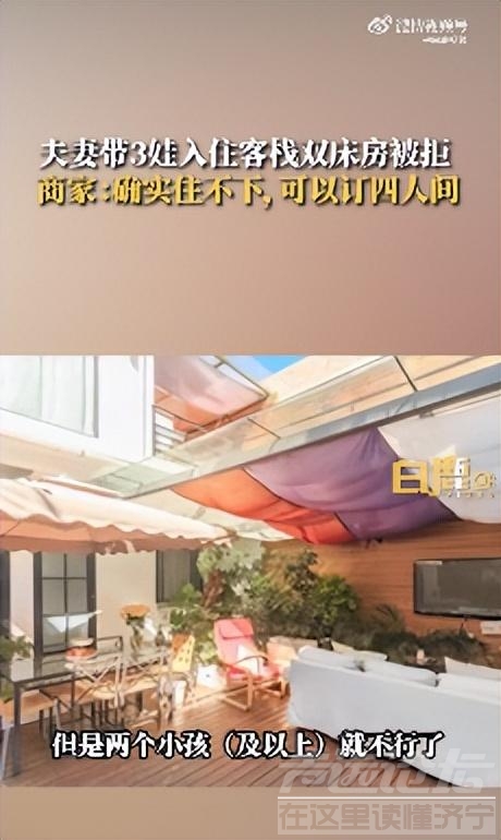 夫妻带3娃游大理入住客栈双床房被拒，直言“被老板坑了”，客栈回应：写清楚了只能住两个人，确实住不下-5.jpg