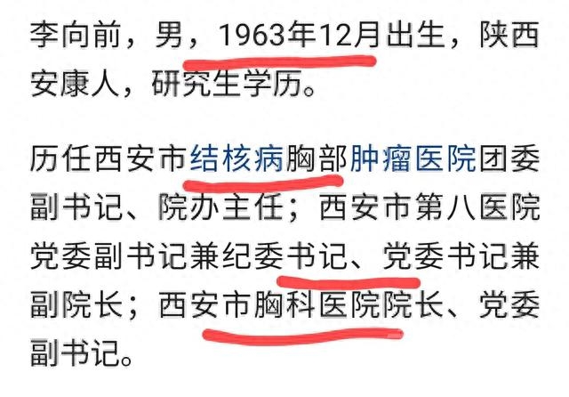 严查医院！8月16早上，又有5个医院院长落马，大快人心！-7.jpg