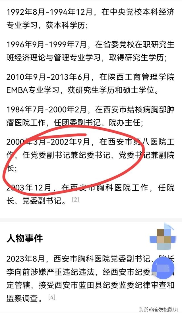 医院纪检委为何对医院内部贪污腐败视而不见听而不闻-1.jpg