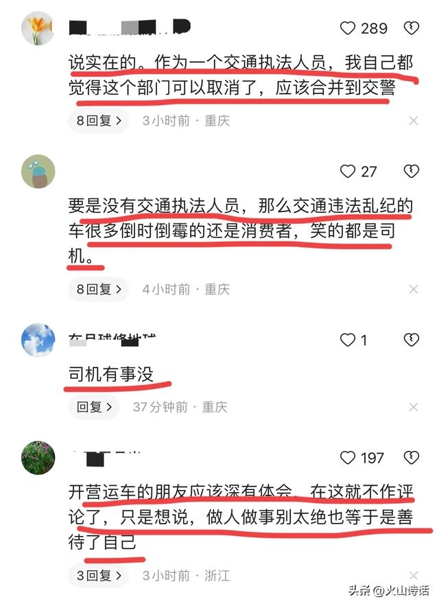 突发！重庆巫溪一运管执法人员被撞身亡，评论区都关心肇事司机？-2.jpg