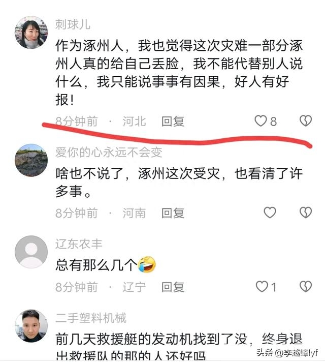 竟讹外地司机钱，河北涿州一场灾情，让多少人寒心伤心？-9.jpg