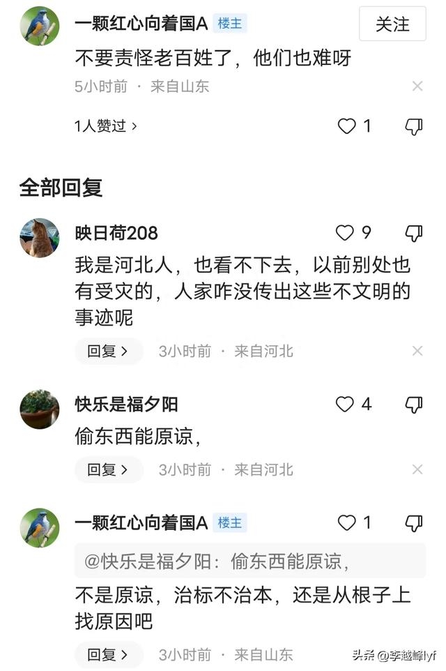 竟讹外地司机钱，河北涿州一场灾情，让多少人寒心伤心？-11.jpg