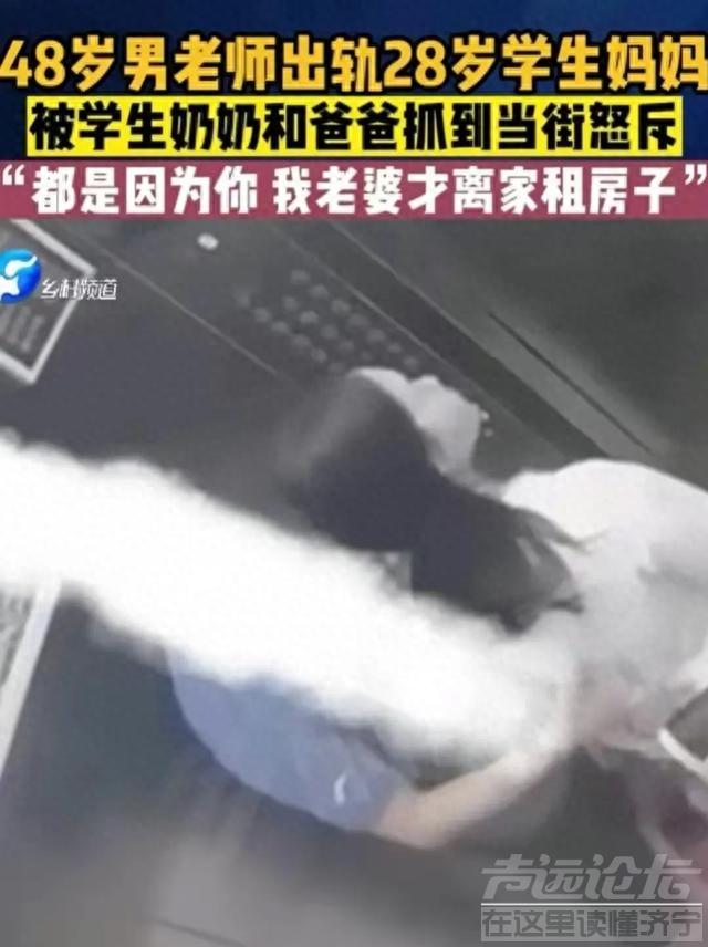 重庆小学男教师与学生母亲婚外情，被婆婆抓现行！知情人透露详情-3.jpg