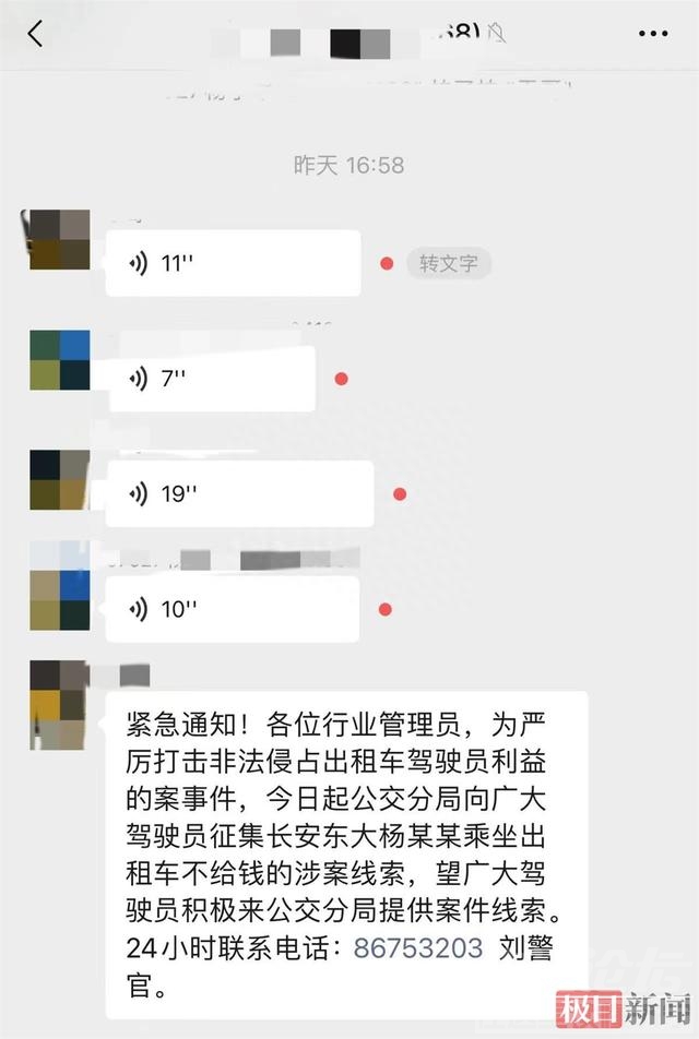 西安警方：“长期乘坐出租车不给钱”女子杨某已被刑事拘留-5.jpg