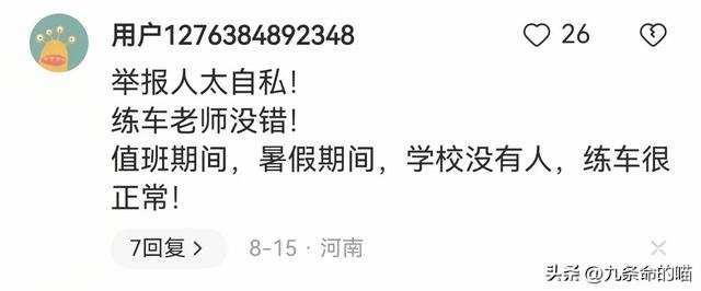 值班教师暑期在校内运动场练车被拍视频 网友：这种人也配当老师？-3.jpg