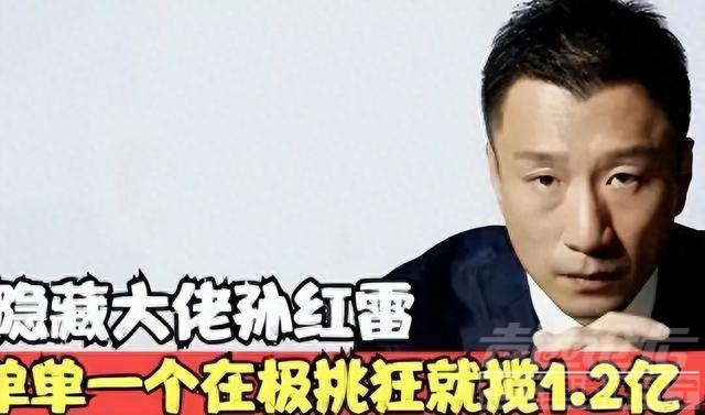 孙红雷疑似转移资产移民澳洲？14年前的爱国宣言，或许成为了笑话-24.jpg