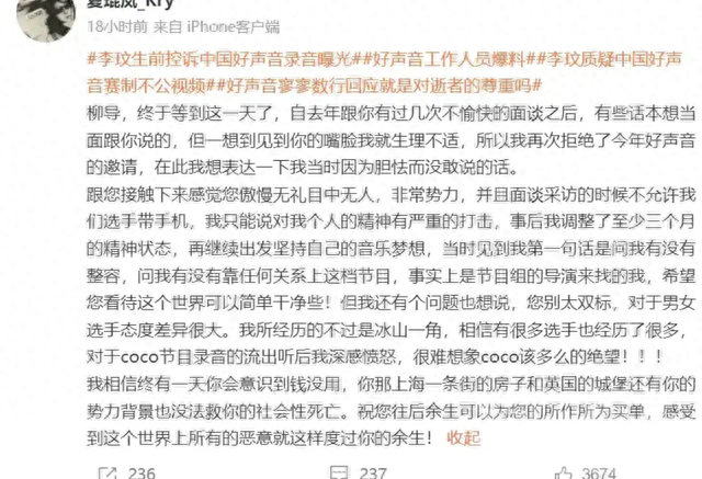 好声音导演被曝他在上海的房产有一条街那么多，投资公司背景极大-5.jpg