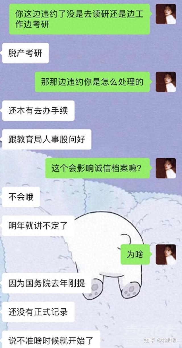 山东公费师范生晒解除协议遭“炮轰”，网友怒斥：把机会留给别人-7.jpg