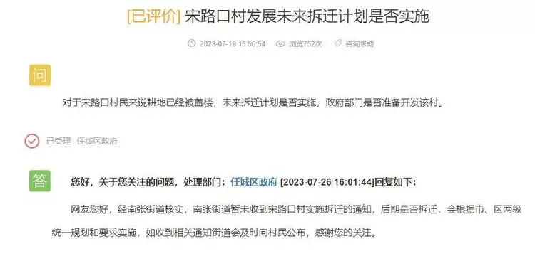 济宁城区这11处暂无拆迁计划-10.jpg