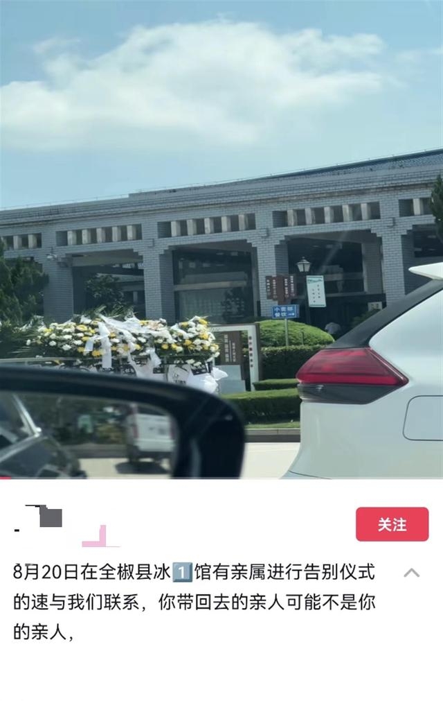 安徽一殡仪馆闹乌龙：家属称遗体还没火化骨灰就已出炉，工作人员夜赴墓地取回争议骨灰盒-1.jpg