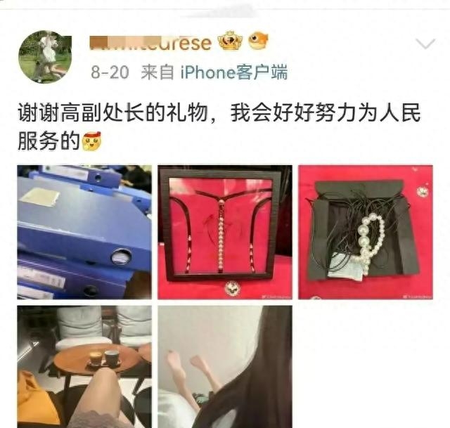 女子炫耀自己是两位领导的情人，纪检介入调查，女子自称被盗号-2.jpg