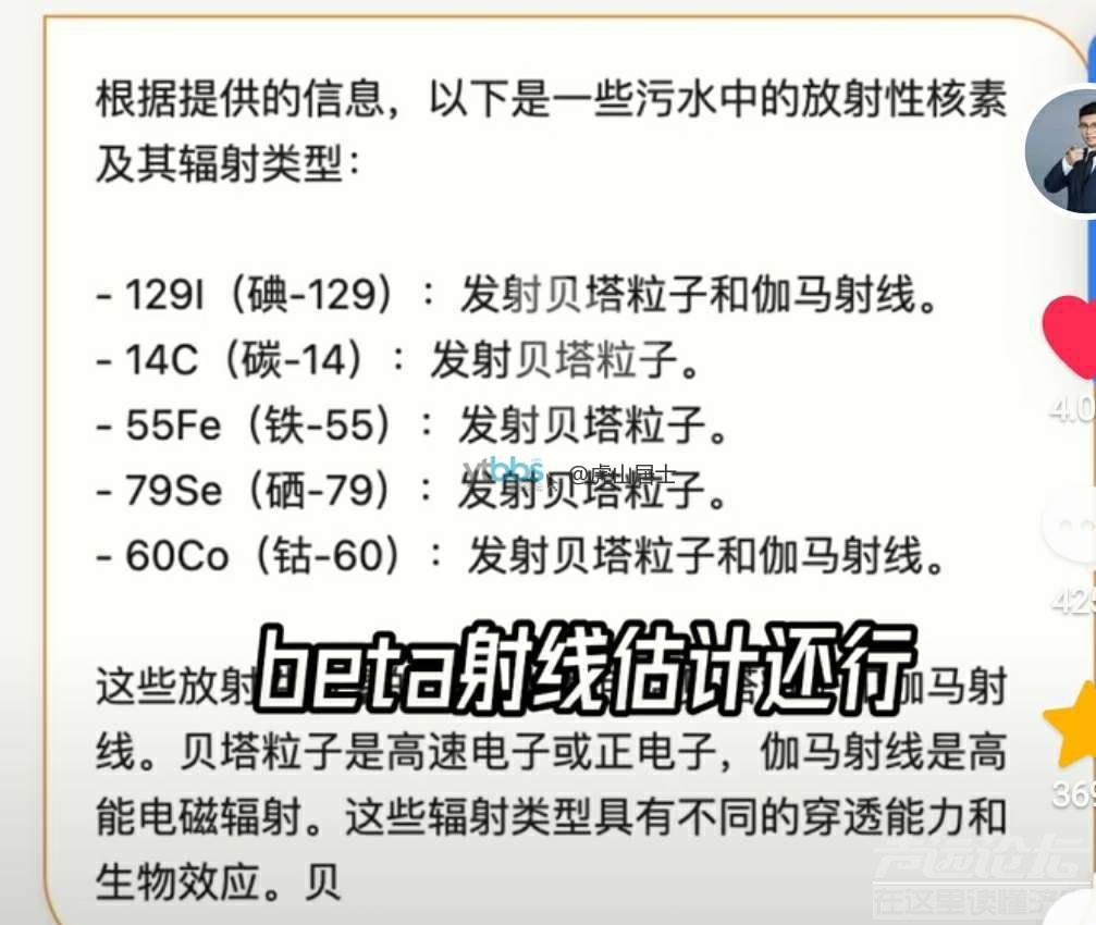 剩下20年少吃海鲜吧，你说这伙计说得对不对？高人来指点下，看看！-2.jpg