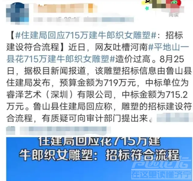 闹大了！鲁山715万雕塑事件，中标单位创始人的老底被扒出来了！-4.jpg