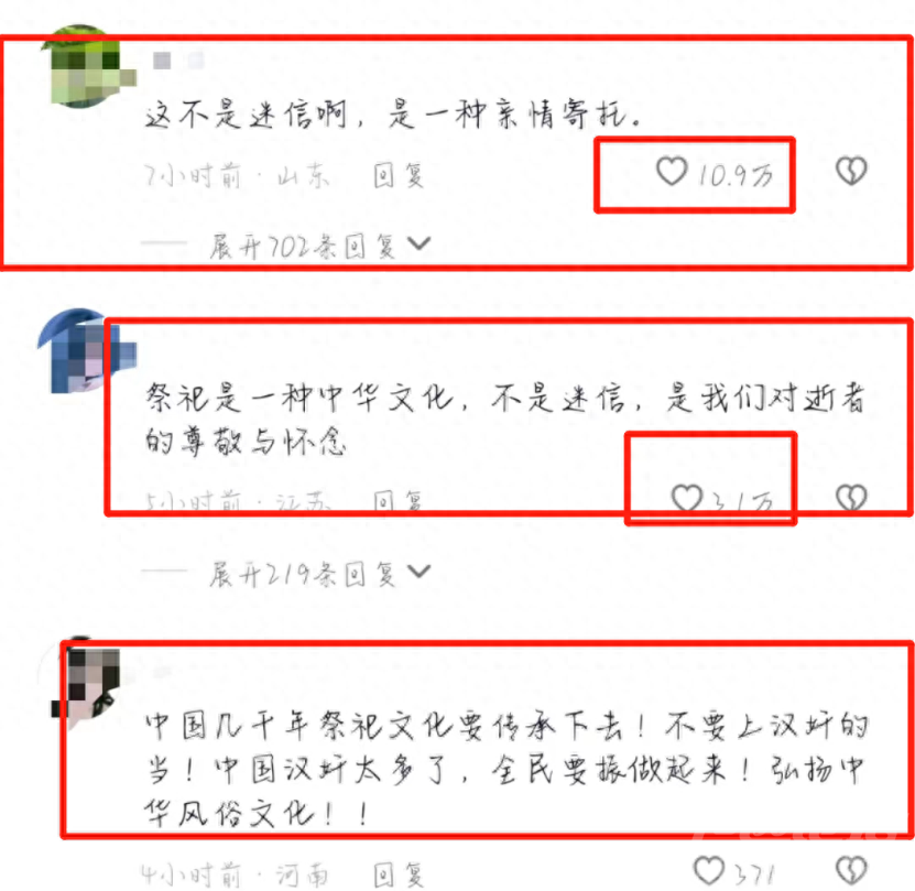 辽宁城管禁售冥币后续-10.jpg