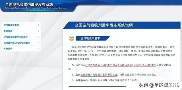 今天29号:日本核污水排放第5天，沿海省份各城市辐射值的变化-2.jpg