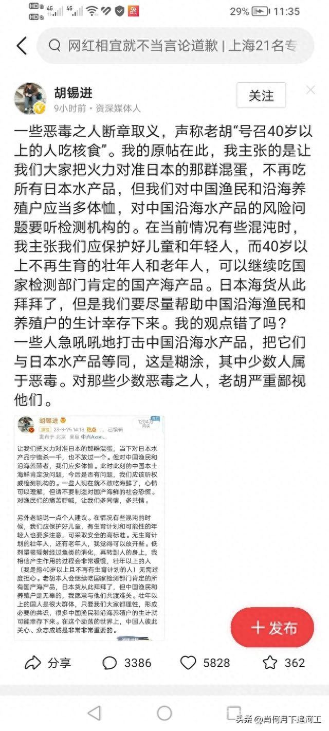 很荣幸被胡锡进前总编鄙视了-4.jpg