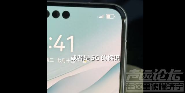 历史性时刻！全国产5G芯片被华为搞定，Mate 60连夜拆机验证-7.jpg