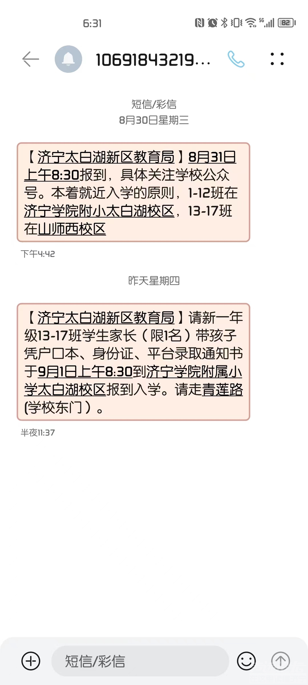 微信图片_20230901084148.jpg