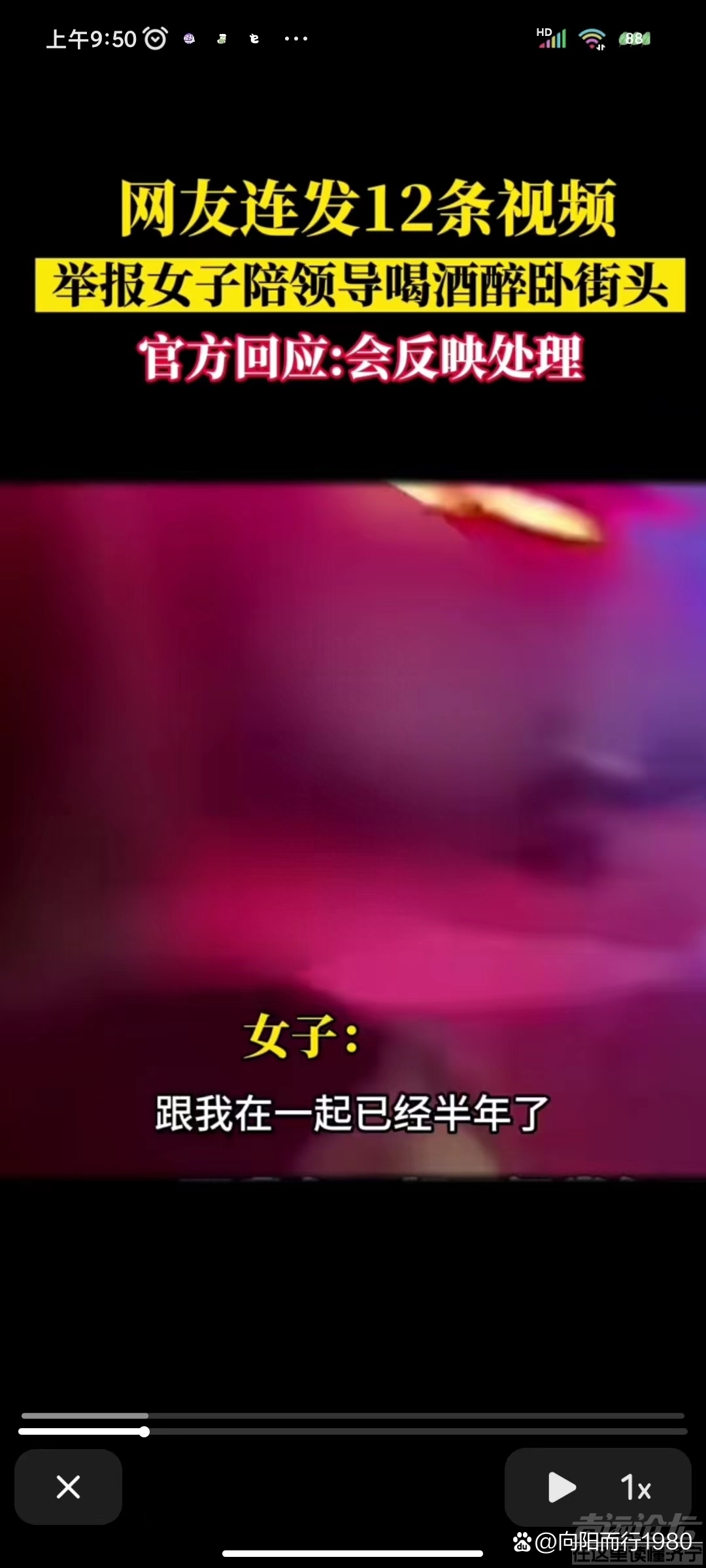 山东一女子因为被人反映，屡次陪同领导饮酒醉卧在大街上，引起了社会的广泛关注-2.jpg