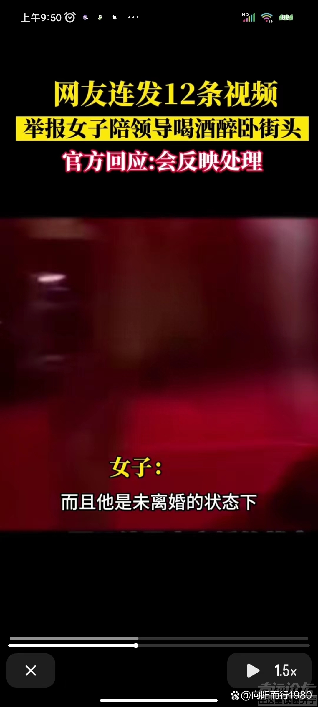 山东一女子因为被人反映，屡次陪同领导饮酒醉卧在大街上，引起了社会的广泛关注-3.jpg