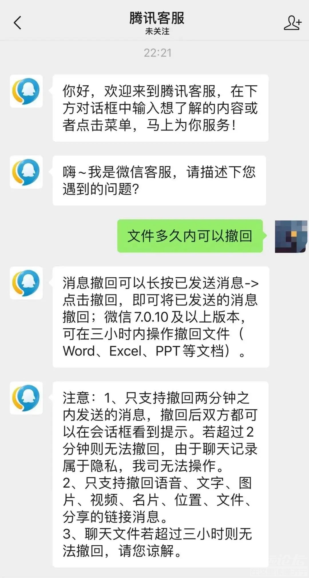 微信撤回时间改了？-1.jpg