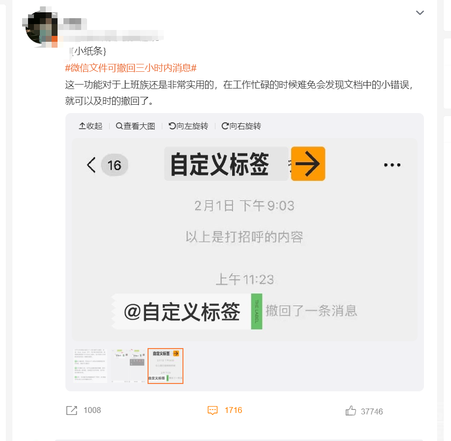 微信撤回时间改了？-2.jpg