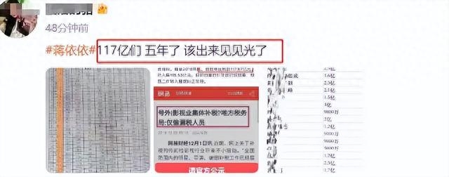 还在继续！曝岳云鹏补税1456万 王宝强补税1094万 鹿晗狂赚8亿补税-3.jpg