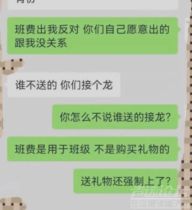 众筹5000元给老师送礼被查，教师节到底要不要送礼？-3.jpg