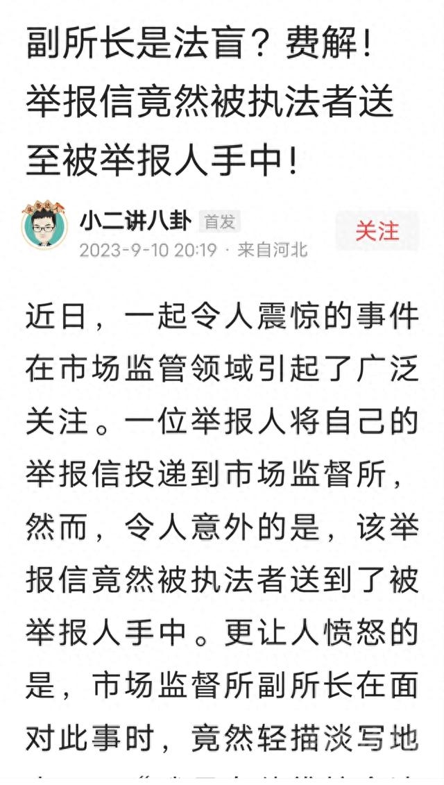 普陀区市场监管局将举报信送给商家处理的做法涉嫌违法！-2.jpg