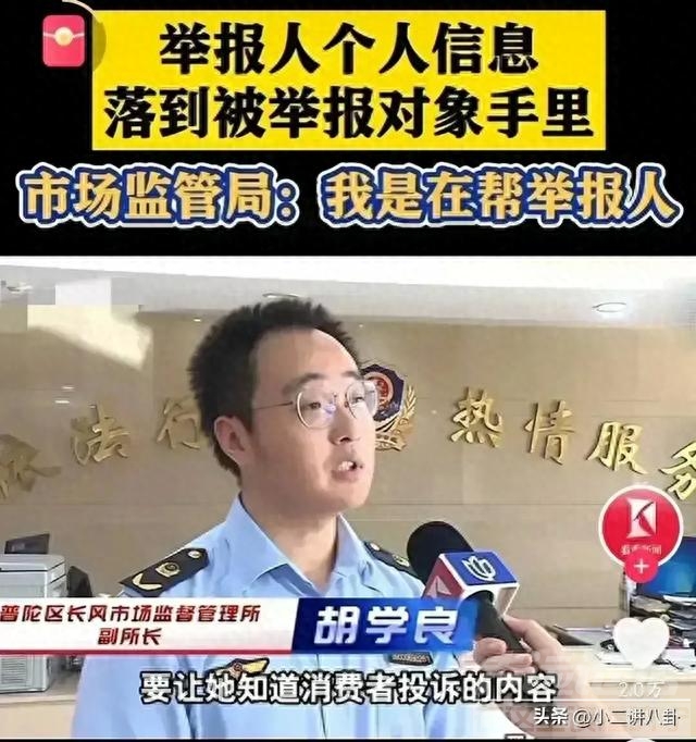 普陀区市场监管局将举报信送给商家处理的做法涉嫌违法！-3.jpg