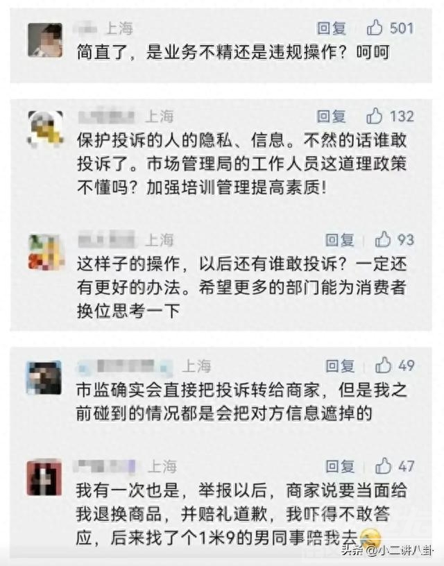 普陀区市场监管局将举报信送给商家处理的做法涉嫌违法！-4.jpg