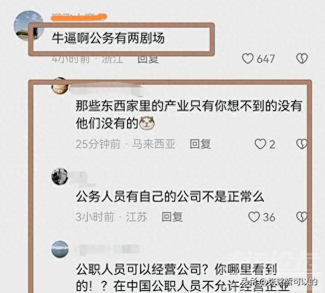 李波揭露合肥审批人员投资剧院的真相引发热议-4.jpg