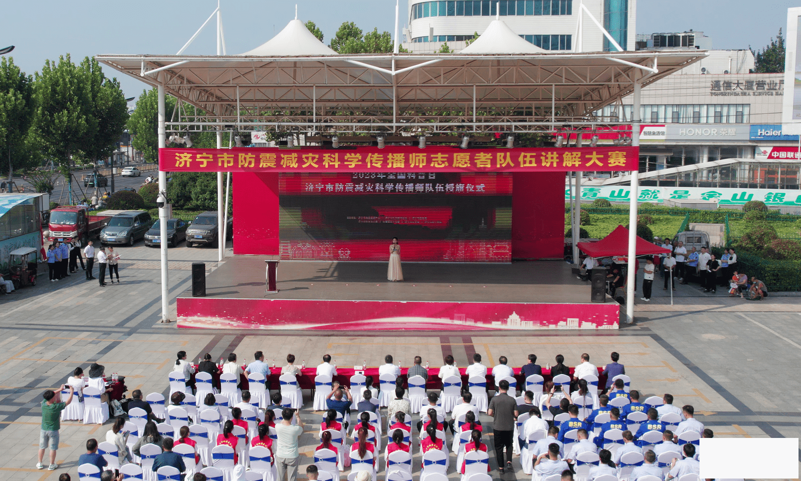 首届济宁市防震减灾科学传播师志愿者队伍讲解大赛成功举办-1.png