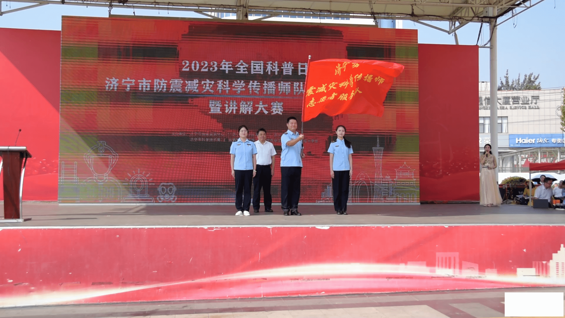 首届济宁市防震减灾科学传播师志愿者队伍讲解大赛成功举办-2.png