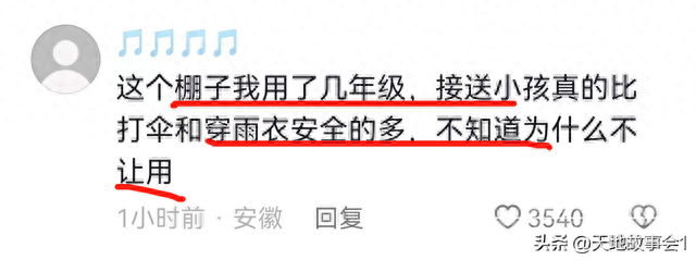 重庆城管用刀挨个划泼电动车雨棚，评论区风向变了，支持多于批判-3.jpg