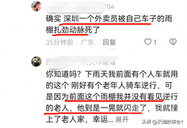 重庆城管用刀挨个划泼电动车雨棚，评论区风向变了，支持多于批判-9.jpg