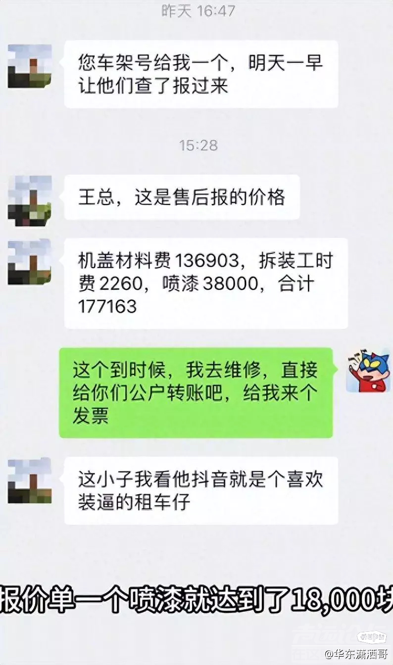 山东15岁少年仗着自己未成年脚踩兰博基尼，车主：维修费近18万，绝不和解-3.jpg