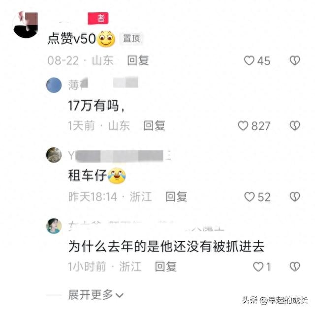 踩兰博基尼的精神小伙评论区沦陷了，看完要笑死在评论区！-4.jpg