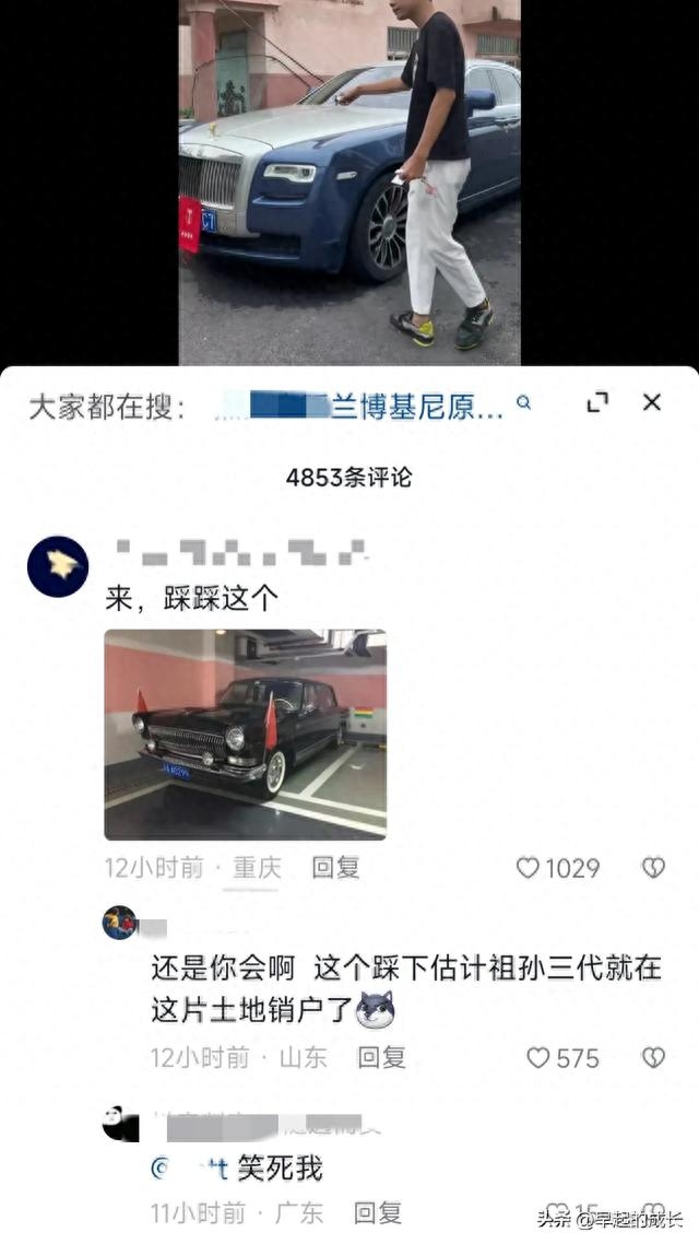 踩兰博基尼的精神小伙评论区沦陷了，看完要笑死在评论区！-13.jpg