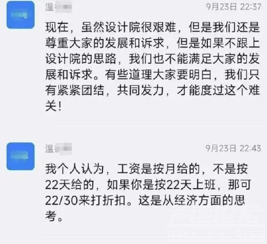 国企院长称要取消周末？官方通报！-4.jpg