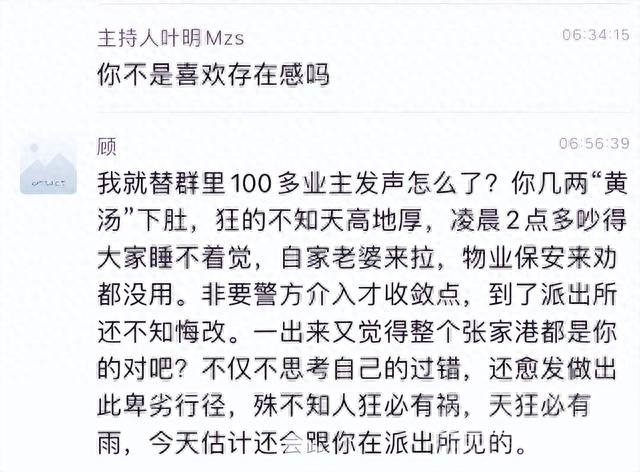 主持人叶明火了，给邻居家抹屎，亲自拍视频记录，称涂屎不判刑-8.jpg