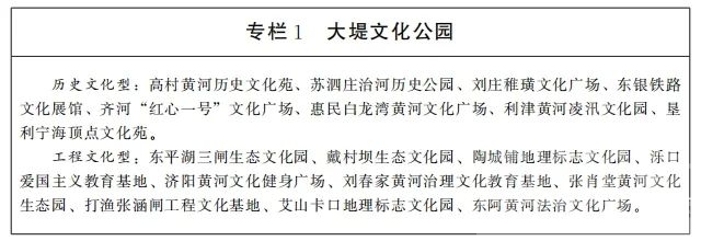 山东省政府重磅发布！涉及济宁-1.jpg