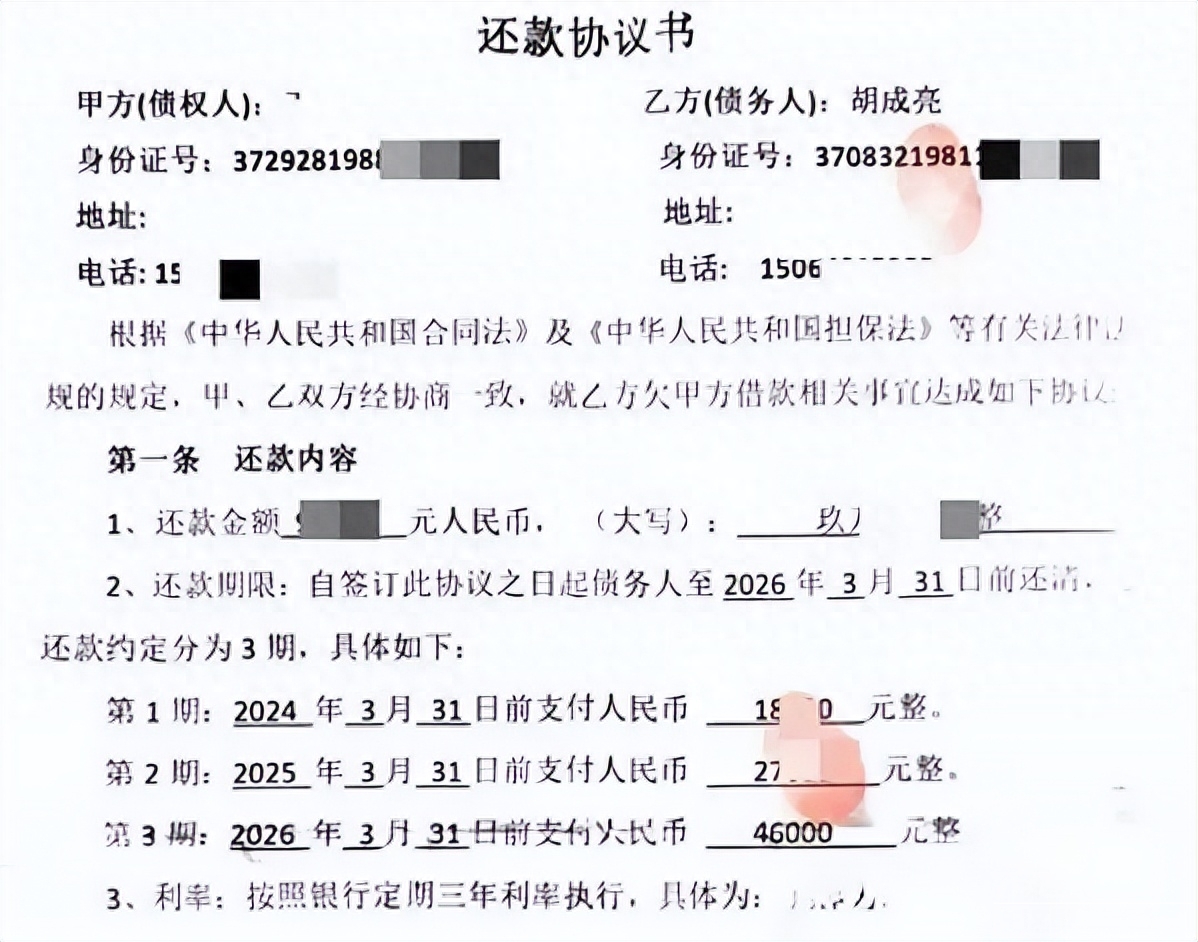 济宁市梁山永丰农民合作社 陷入非法吸收公众存款“暴雷”-1.jpg