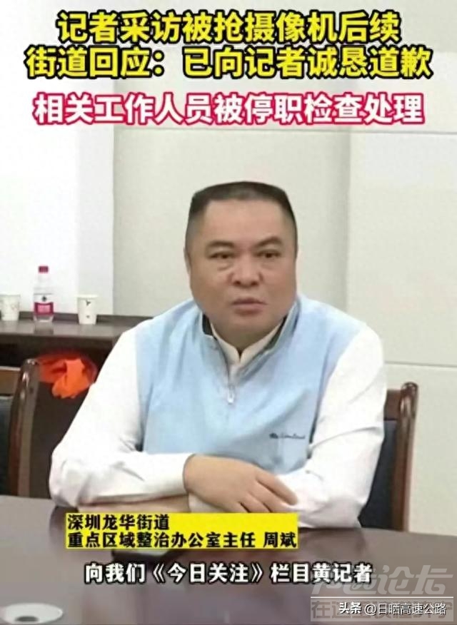 抢夺摄像机的街道办主任在怕什么？三和大神浮出水面，家丑怕外扬-1.jpg